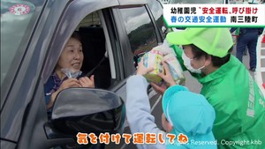 幼稚園児がドライバーに安全運転を呼び掛け　宮城・南三陸町
