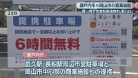 瀬戸内市営駐車場