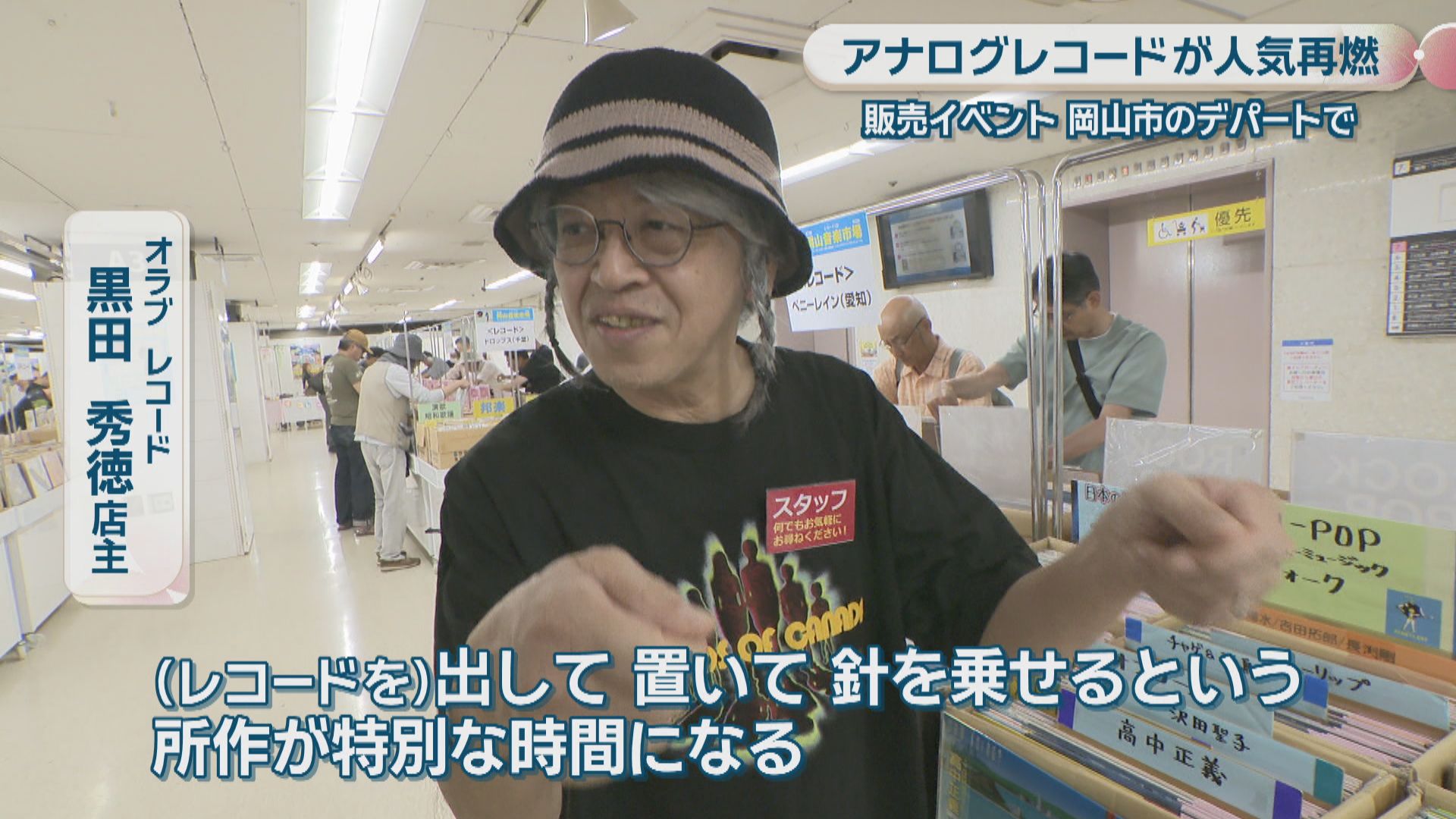 人気再燃「アナログレコード」の販売イベント レアものから復刻盤まで