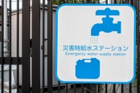災害時給水ステーションのマーク　※画像はイメージです（キョーリュウ/photoAC）