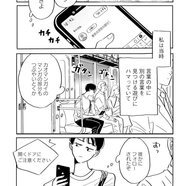 【漫画】『友達だった人 絹田みや作品集』4©絹田みや／光文社