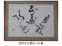 花井組のホームページより