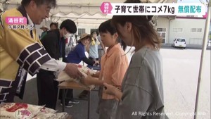 子育て世帯にコメ７キロ配布「子どもが食べ盛りなのでありがたい」　宮城・涌谷町