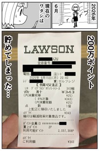【漫画】『店員さんにめっちゃ話しかけられた話』5（さーかさん提供）