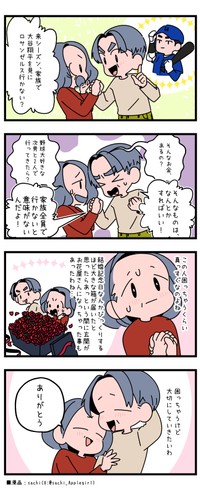 いつも予想の斜め上をいく夫の気遣い