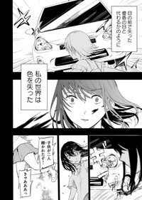 【漫画】『色彩が分からない私だけに見える友人』41（宙埜つきさん提供）