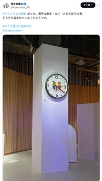 福音館書店本社のシンボル、ぐりとぐらの時計が展覧会会場に（福音館書店の公式Xから）