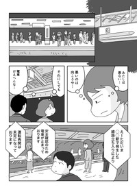 【漫画】『今日中って何時まで？』9（まるいがんもさん提供）