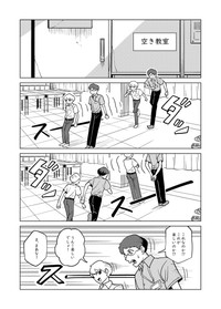 【漫画】『サボり』4（柏木大樹さん提供）