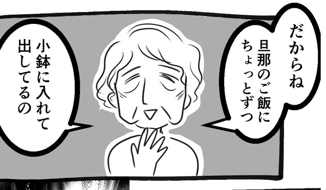 旦那にちょっとずつセロリの酒粕漬けを食べさせる（はるな鈴さん提供）