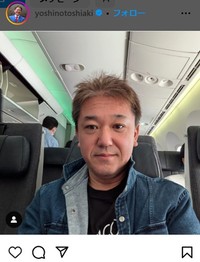 吉野敏明氏のインスタグラム＠yoshinotoshiakiより