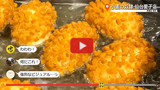 #744小麦の奴隷 仙台愛子店①