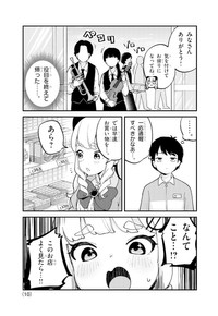 9／12P　Ⓒ戸山トモ／小学館