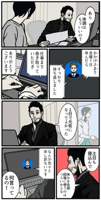 【漫画】『なぜか人に恵まれる人の3つの言葉』5（B.B軍曹さん提供）