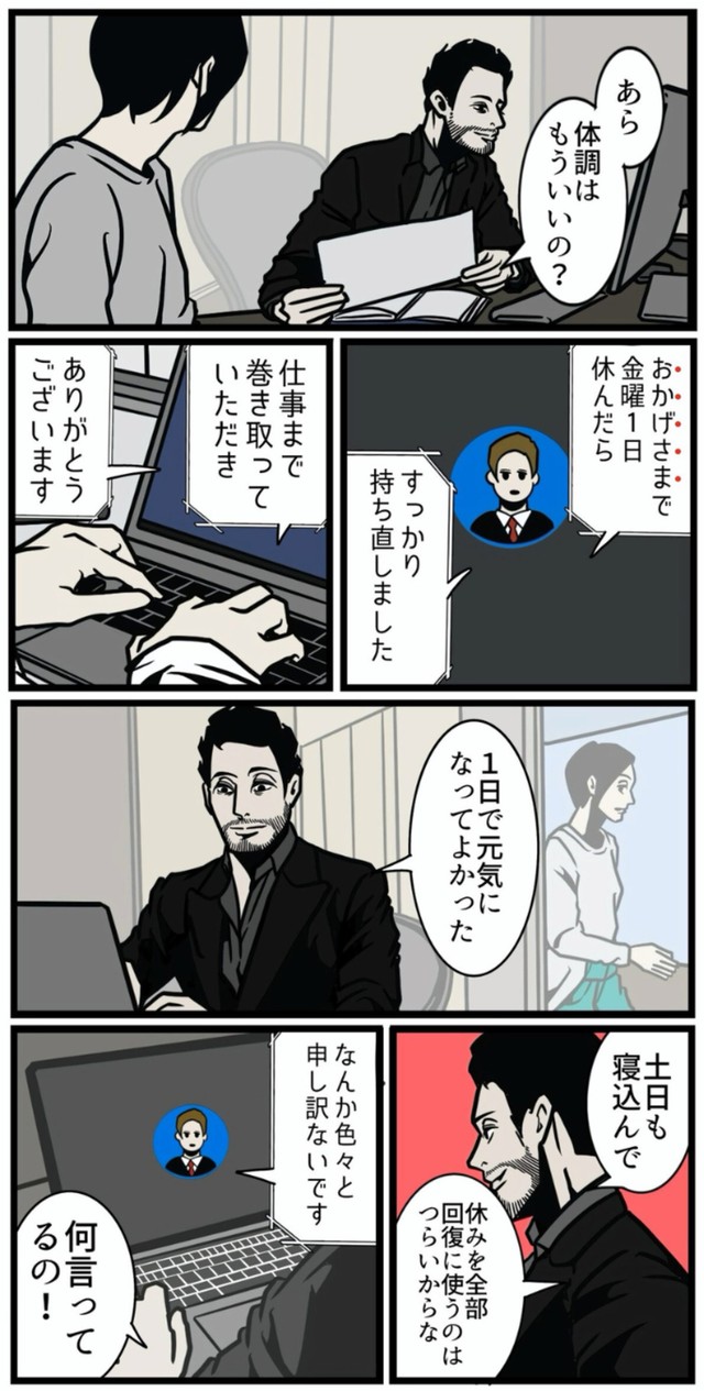【漫画】『なぜか人に恵まれる人の3つの言葉』5（B.B軍曹さん提供）