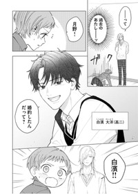 【漫画】『ヘヴィ×ヘヴィ×ベイビー』23　©大宮shiba ／COMISMA INC.
