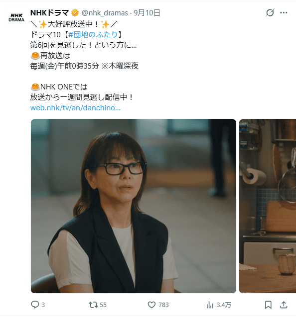 NHKドラマ（＠nhk_dramas）の公式Xより