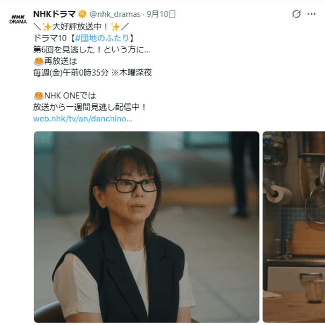 NHKドラマ（＠nhk_dramas）の公式Xより