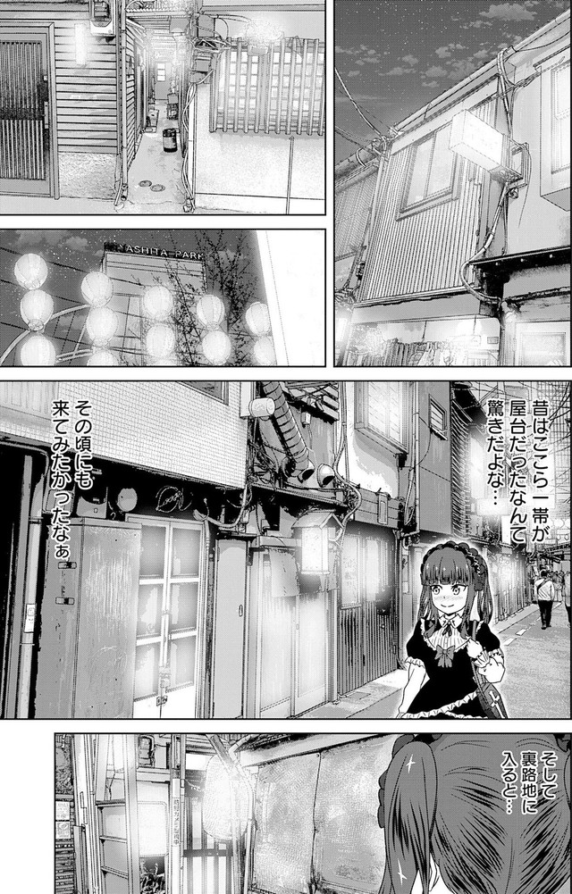 【漫画】『ゴスロリ娘がビールと焼き鳥で一杯やる話』5(C)城乃じゅんしん/芳文社