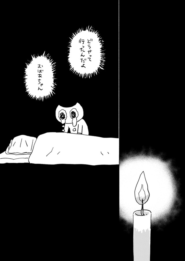 【漫画】『「おばあちゃん」のはなし』5（<=さん提供）