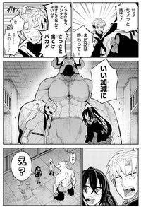 【漫画】『聖剣ちゃんはこじらせている』24　©Tsumikidou/SQUARE ENIX