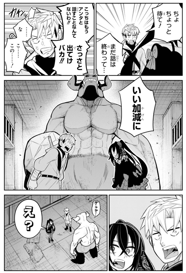 【漫画】『聖剣ちゃんはこじらせている』24　©Tsumikidou/SQUARE ENIX