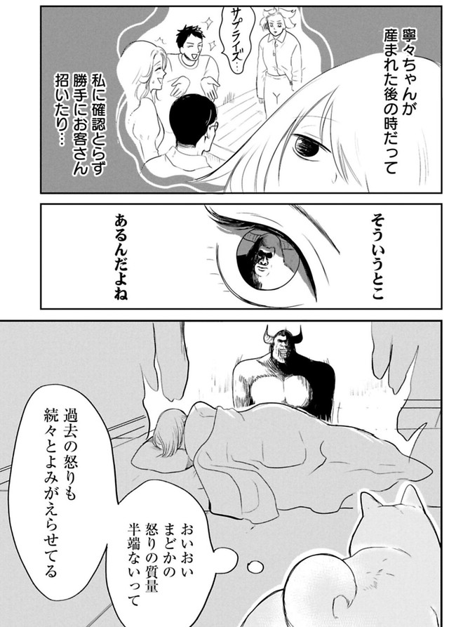 【漫画】『ちくわ戦記　3話～5話』25　© Bubu / Cygames, Inc.