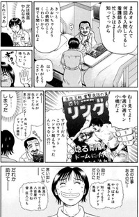 【漫画】『看護師さんの「ふつう」の1日』9　©こしのりょう／講談社