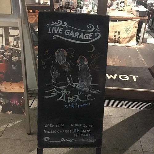 今宵はずっと一緒だよ、お留守番しなくてよかったね！