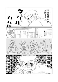 【漫画】『女将のゲッツ』15（ヒロ・コトブキさん提供）
