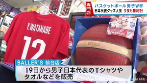 バスケＷ杯日本代表グッズが品薄に　仙台のバスケ用品専門店からもエール