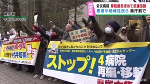 宮城県の４病院再編計画　宮城県庁前で白紙撤回求める抗議活動