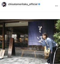 森高千里のインスタグラム＠chisatomoritaka_officialより