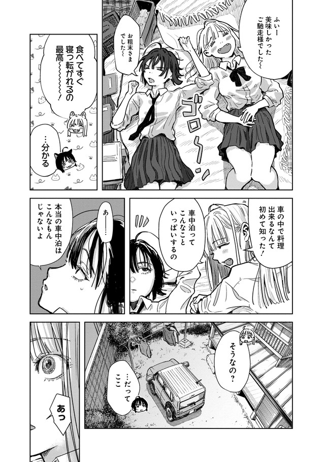【漫画】『ベイビー車中ハッカーズ』29（C）たびれこ／集英社