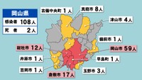 【岡山県の新型コロナ感染状況　17日】「赤」は10人以上、「黄」は1～9人の感染者が確認された市や町