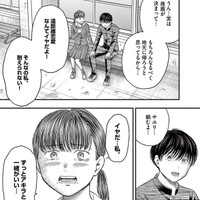 小百合は父の会社への就職が決まっているため、地元を離れることができない　(C)夜馬裕・外本ケンセイ／小学館