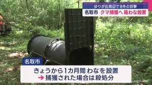 住宅街でクマの目撃相次ぐ　捕獲へわなを設置　宮城・名取市