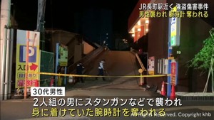 男性が２人組の男に襲われけが　腕時計を奪われる　仙台・太白区
