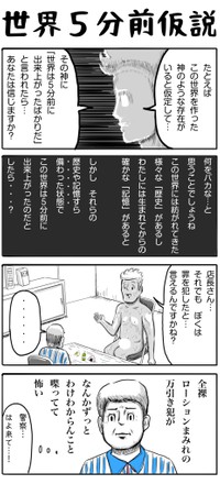 ふくらはぎ太郎さん作品11