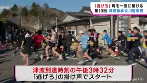 東日本大震災の教訓を「走って」伝える　女川復幸男　宮城・女川町