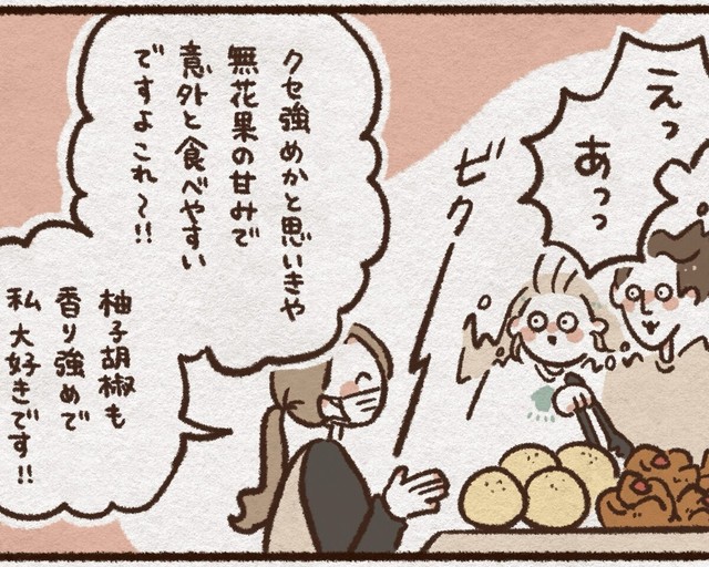 最初はビックリしたもののとても丁寧な接客（こきみよいさん提供）