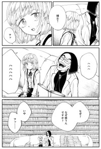 【漫画】『プロローグは終末で』23　©直江かおる / ヒーローズ