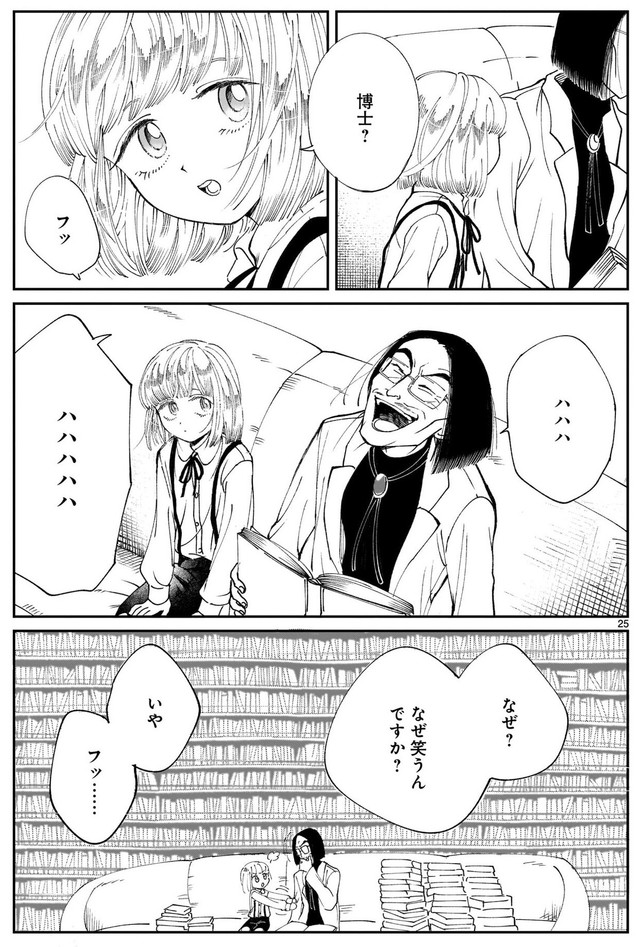 【漫画】『プロローグは終末で』23　©直江かおる / ヒーローズ