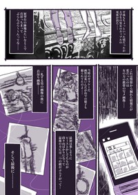 『嫁入りの山』-06