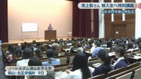 ノートルダム清心女子大学　岡山・北区伊福町　9日