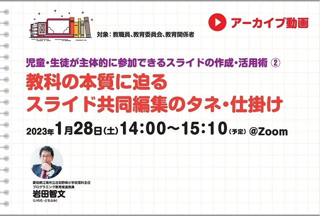 アーカイブ動画サムネイル