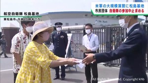 アメリカ軍の大規模演習　航空自衛隊松島基地が参加しないよう市民団体が申し入れ