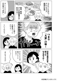 【漫画】『解毒のススメ ～毒親育ちの私がアメリカ人彼氏と幸せになってもいいですか？～　第18話』5　©︎尾添椿／マンガボックス