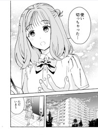 【漫画】『使い切った消しゴムに求婚される話』3（成神じゅんさん提供）