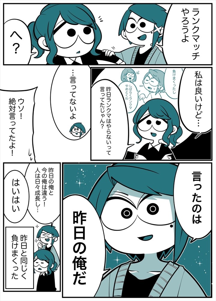漫画特集 1日経てばランクマのモチベが回復する Metoroさんの Apex Legends あるある漫画 Gameクロス
